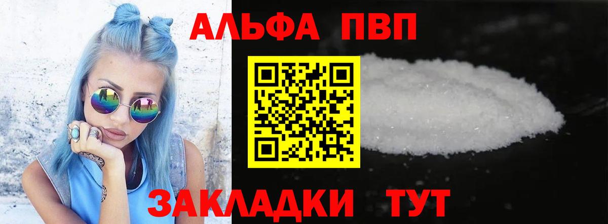 Alfa_PVP Соль  APVP мука  APVP мука  A-PVP  Пушкино  Вход с VPN 