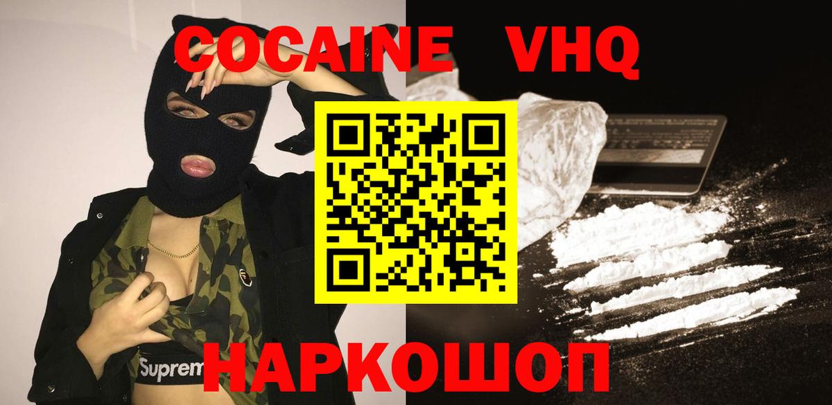 Пушкино  Cocaine Эквадор  Вход с VPN 