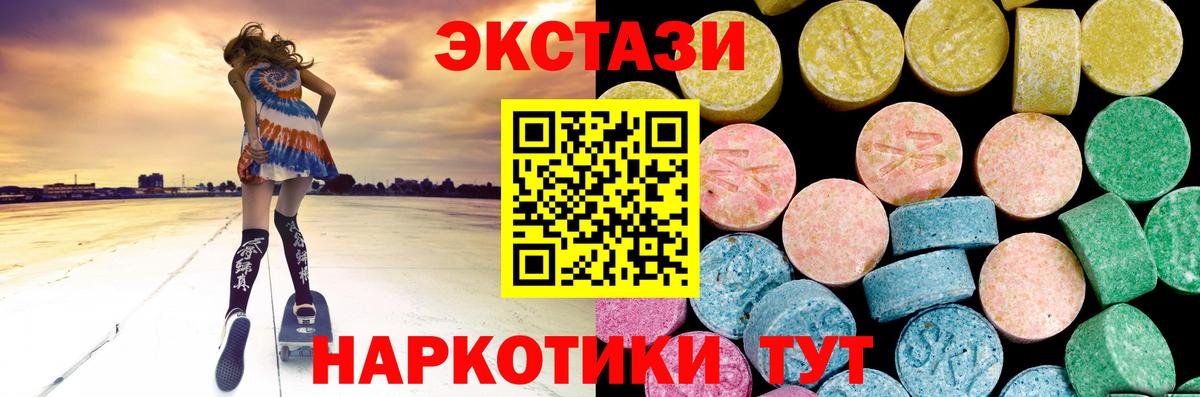 ЭКСТАЗИ Cube  ЭКСТАЗИ TESLA  Пушкино  Вход с VPN 