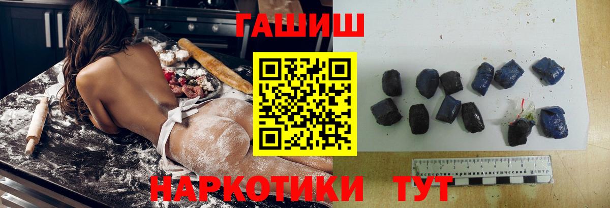 Пушкино  ГАШИШ VHQ  ГАШИШ 40% ТГК  Вход с VPN 