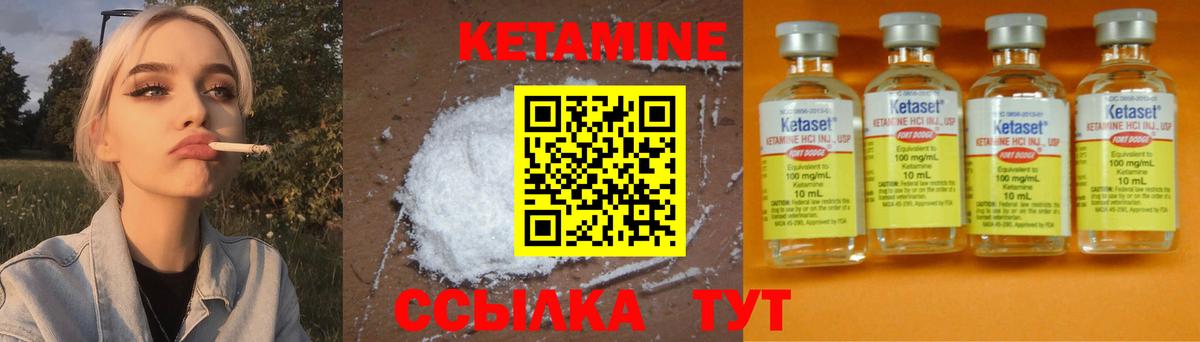 Пушкино  Кетамин ketamine  КЕТАМИН VHQ  Вход с VPN 