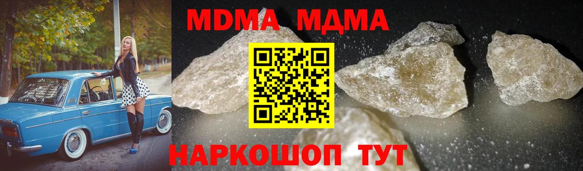 МДМА crystal Пушкино