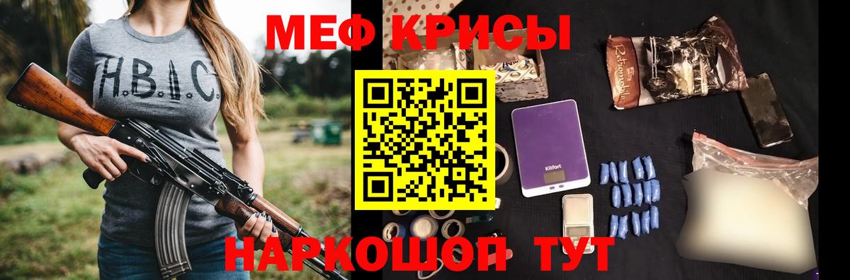 Пушкино  Меф VHQ  Меф 4 MMC  МЕФ  Вход с VPN  МЯУ-МЯУ 
