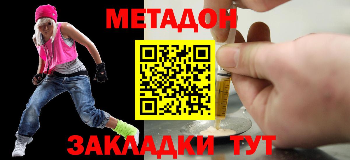 Пушкино  МЕТАДОН белоснежный  Вход с VPN 
