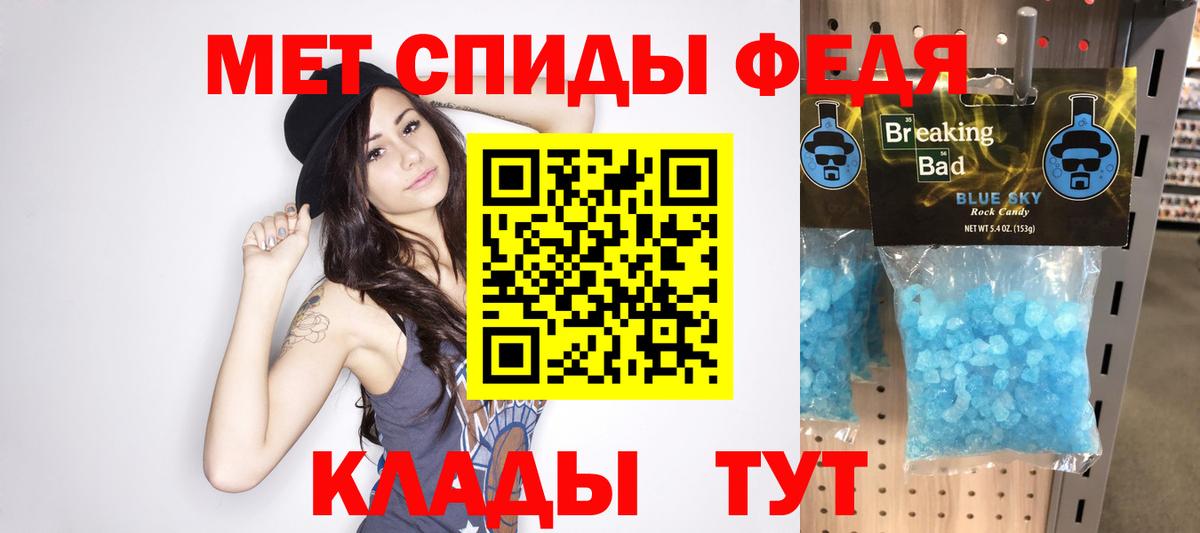 Метамфетамин мет Пушкино