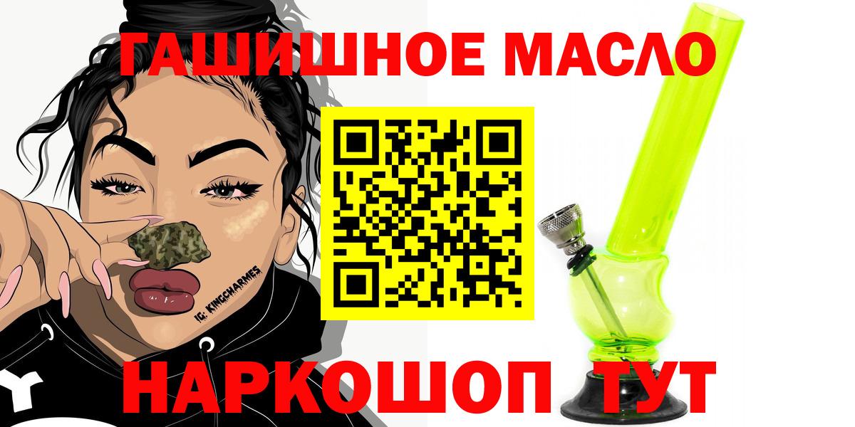 Пушкино  ТГК жижа  купить наркотики цена  Вход с VPN  ТГК THC oil 