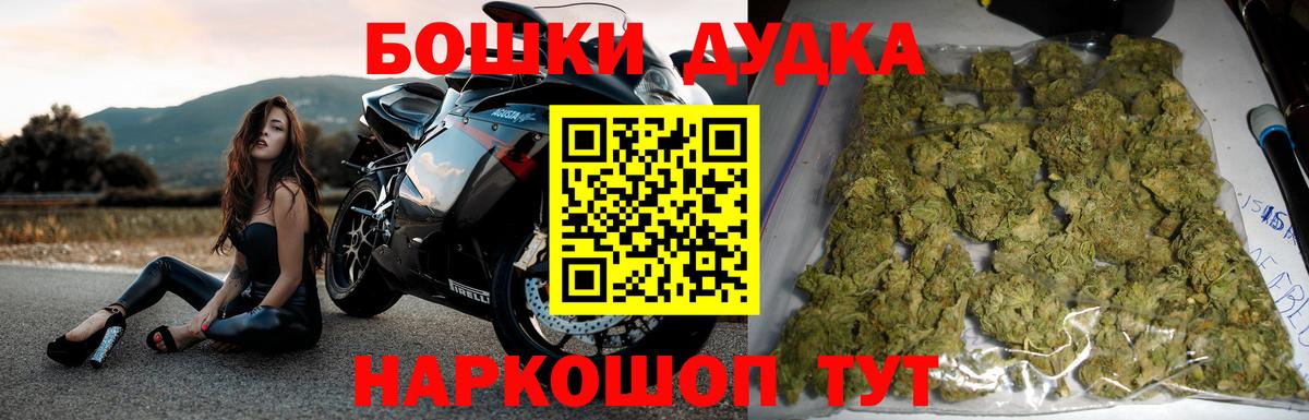 Бошки Шишки тримм  Шишки марихуана гибрид  Вход с VPN  Пушкино 